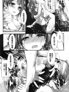 [風的工房][八神秋一] めぐみのおしごと 淫女神的例行公事_109