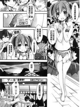 [風的工房][八神秋一] めぐみのおしごと 淫女神的例行公事_119