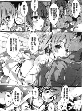 [風的工房][八神秋一] めぐみのおしごと 淫女神的例行公事_121