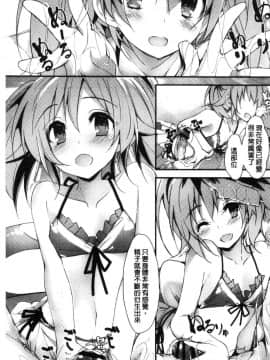 [風的工房][八神秋一] めぐみのおしごと 淫女神的例行公事_124