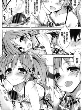 [風的工房][八神秋一] めぐみのおしごと 淫女神的例行公事_125
