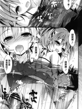 [風的工房][八神秋一] めぐみのおしごと 淫女神的例行公事_136