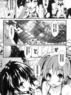 [風的工房][八神秋一] めぐみのおしごと 淫女神的例行公事_139