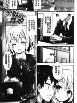 [風的工房][八神秋一] めぐみのおしごと 淫女神的例行公事_140