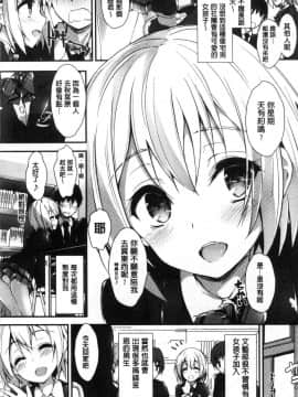 [風的工房][八神秋一] めぐみのおしごと 淫女神的例行公事_141