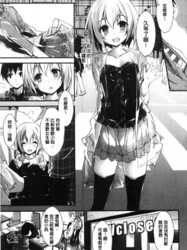 [風的工房][八神秋一] めぐみのおしごと 淫女神的例行公事_142