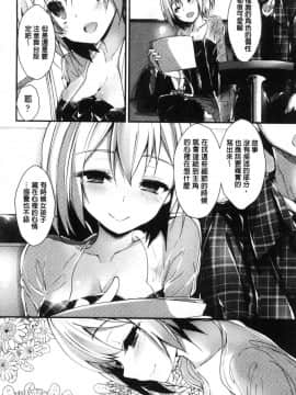 [風的工房][八神秋一] めぐみのおしごと 淫女神的例行公事_143