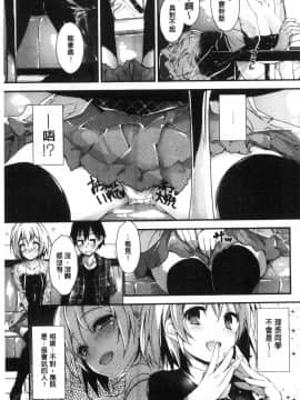 [風的工房][八神秋一] めぐみのおしごと 淫女神的例行公事_144