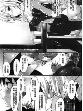 [風的工房][八神秋一] めぐみのおしごと 淫女神的例行公事_145