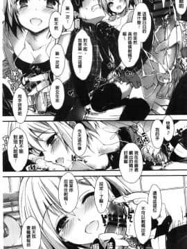 [風的工房][八神秋一] めぐみのおしごと 淫女神的例行公事_150