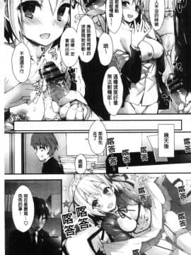 [風的工房][八神秋一] めぐみのおしごと 淫女神的例行公事_154