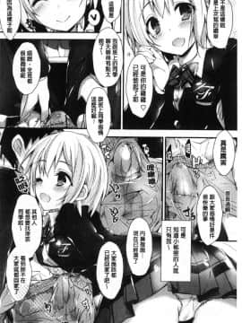 [風的工房][八神秋一] めぐみのおしごと 淫女神的例行公事_155