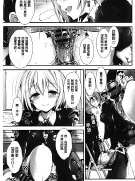 [風的工房][八神秋一] めぐみのおしごと 淫女神的例行公事_156