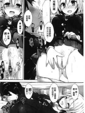[風的工房][八神秋一] めぐみのおしごと 淫女神的例行公事_157