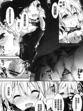[風的工房][八神秋一] めぐみのおしごと 淫女神的例行公事_163