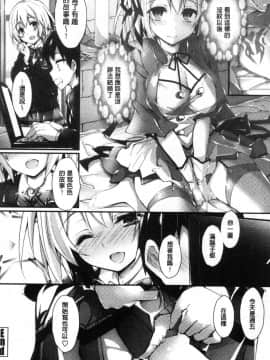[風的工房][八神秋一] めぐみのおしごと 淫女神的例行公事_167