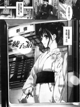 [風的工房][八神秋一] めぐみのおしごと 淫女神的例行公事_168