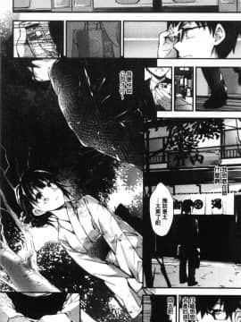 [風的工房][八神秋一] めぐみのおしごと 淫女神的例行公事_169