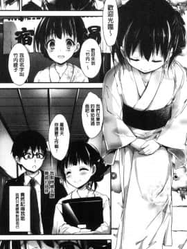 [風的工房][八神秋一] めぐみのおしごと 淫女神的例行公事_170