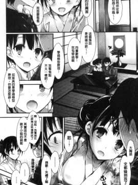 [風的工房][八神秋一] めぐみのおしごと 淫女神的例行公事_171