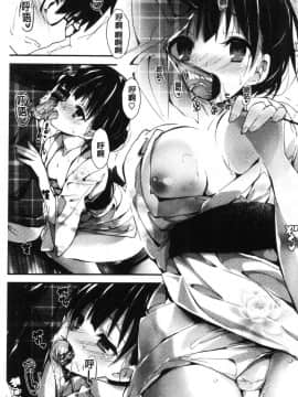 [風的工房][八神秋一] めぐみのおしごと 淫女神的例行公事_180