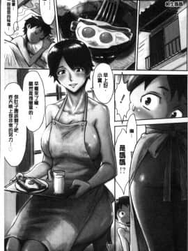 [4K掃圖組][黒岩瑪瑙] 蒼い果実と白い肌_005