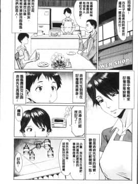 [4K掃圖組][黒岩瑪瑙] 蒼い果実と白い肌_011