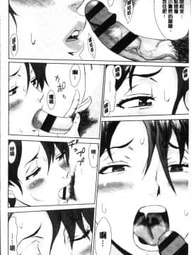 [4K掃圖組][黒岩瑪瑙] 蒼い果実と白い肌_020