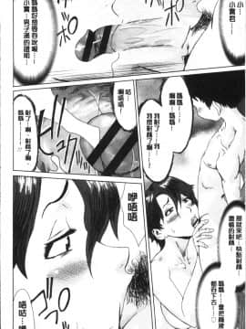 [4K掃圖組][黒岩瑪瑙] 蒼い果実と白い肌_022