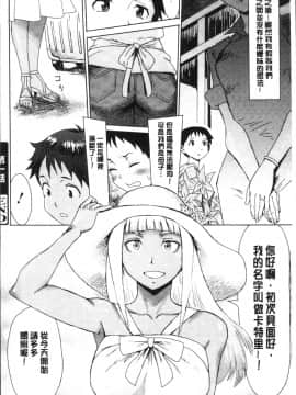 [4K掃圖組][黒岩瑪瑙] 蒼い果実と白い肌_032
