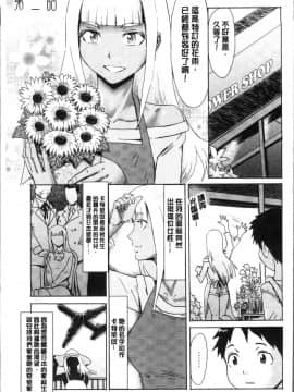 [4K掃圖組][黒岩瑪瑙] 蒼い果実と白い肌_033