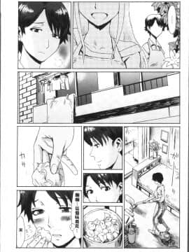 [4K掃圖組][黒岩瑪瑙] 蒼い果実と白い肌_035