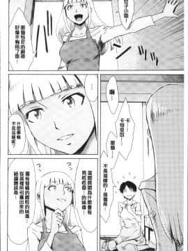 [4K掃圖組][黒岩瑪瑙] 蒼い果実と白い肌_038