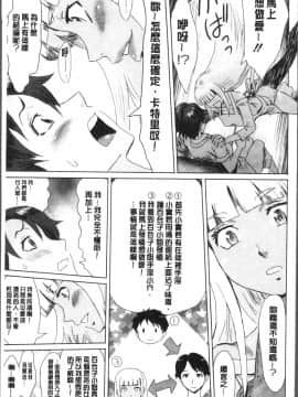 [4K掃圖組][黒岩瑪瑙] 蒼い果実と白い肌_039