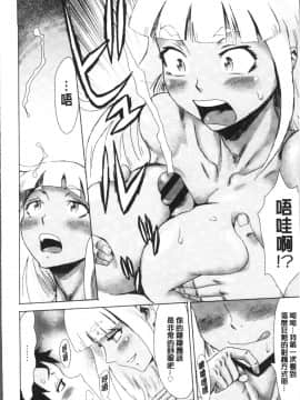 [4K掃圖組][黒岩瑪瑙] 蒼い果実と白い肌_054