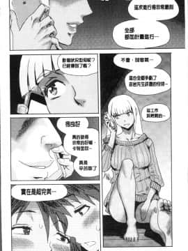 [4K掃圖組][黒岩瑪瑙] 蒼い果実と白い肌_072
