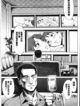 [4K掃圖組][黒岩瑪瑙] 蒼い果実と白い肌_073