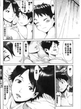 [4K掃圖組][黒岩瑪瑙] 蒼い果実と白い肌_080