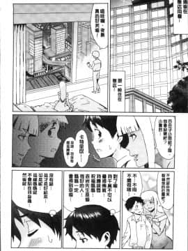 [4K掃圖組][黒岩瑪瑙] 蒼い果実と白い肌_082
