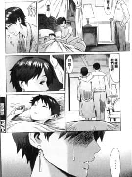 [4K掃圖組][黒岩瑪瑙] 蒼い果実と白い肌_104