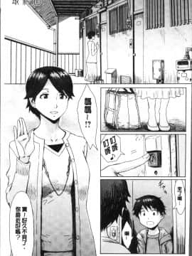[4K掃圖組][黒岩瑪瑙] 蒼い果実と白い肌_105