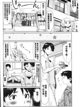 [4K掃圖組][黒岩瑪瑙] 蒼い果実と白い肌_106