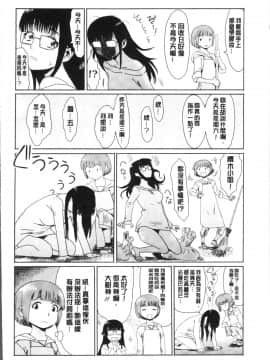 [4K掃圖組][黒岩瑪瑙] 蒼い果実と白い肌_130