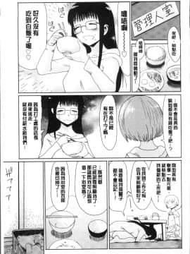 [4K掃圖組][黒岩瑪瑙] 蒼い果実と白い肌_131