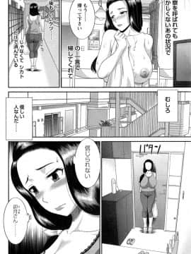 [かわもりみさき] 奥さんと彼女と♥ 第1-19話_044