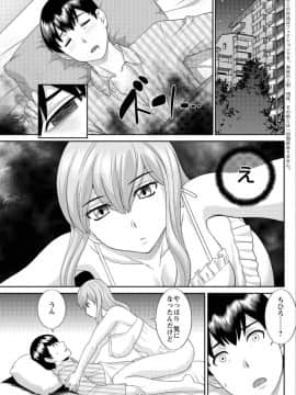 [かわもりみさき] 奥さんと彼女と♥ 第1-19話_137