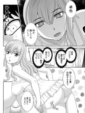 [かわもりみさき] 奥さんと彼女と♥ 第1-19話_138