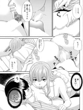 [かわもりみさき] 奥さんと彼女と♥ 第1-19話_139