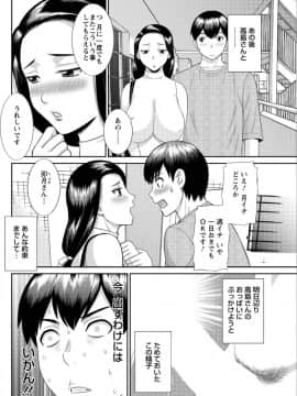 [かわもりみさき] 奥さんと彼女と♥ 第1-19話_140