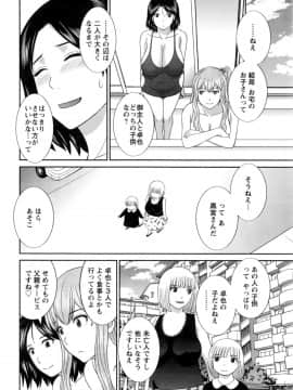 [かわもりみさき] 奥さんと彼女と♥ 第1-19話_347